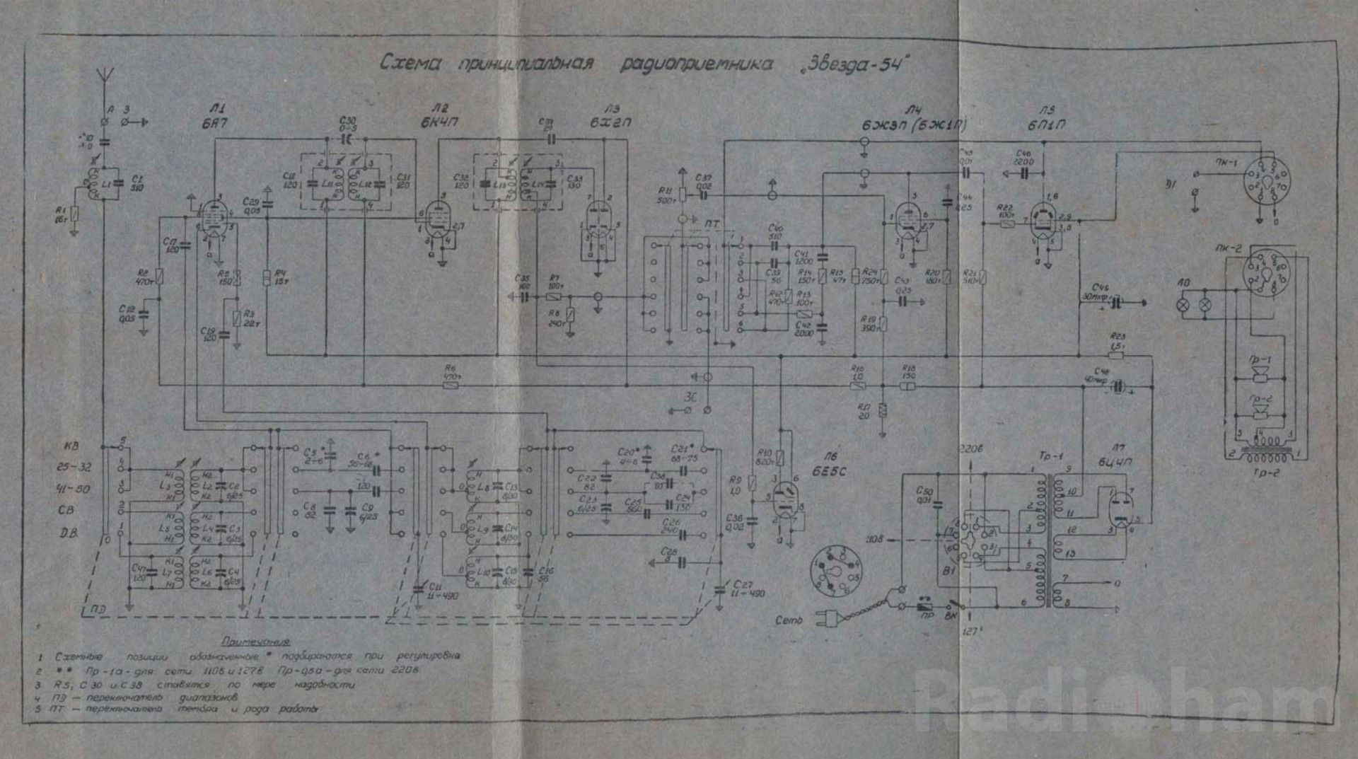 Электрическая принципиальная схема Радиоприёмника «Звезда-54» Изображение