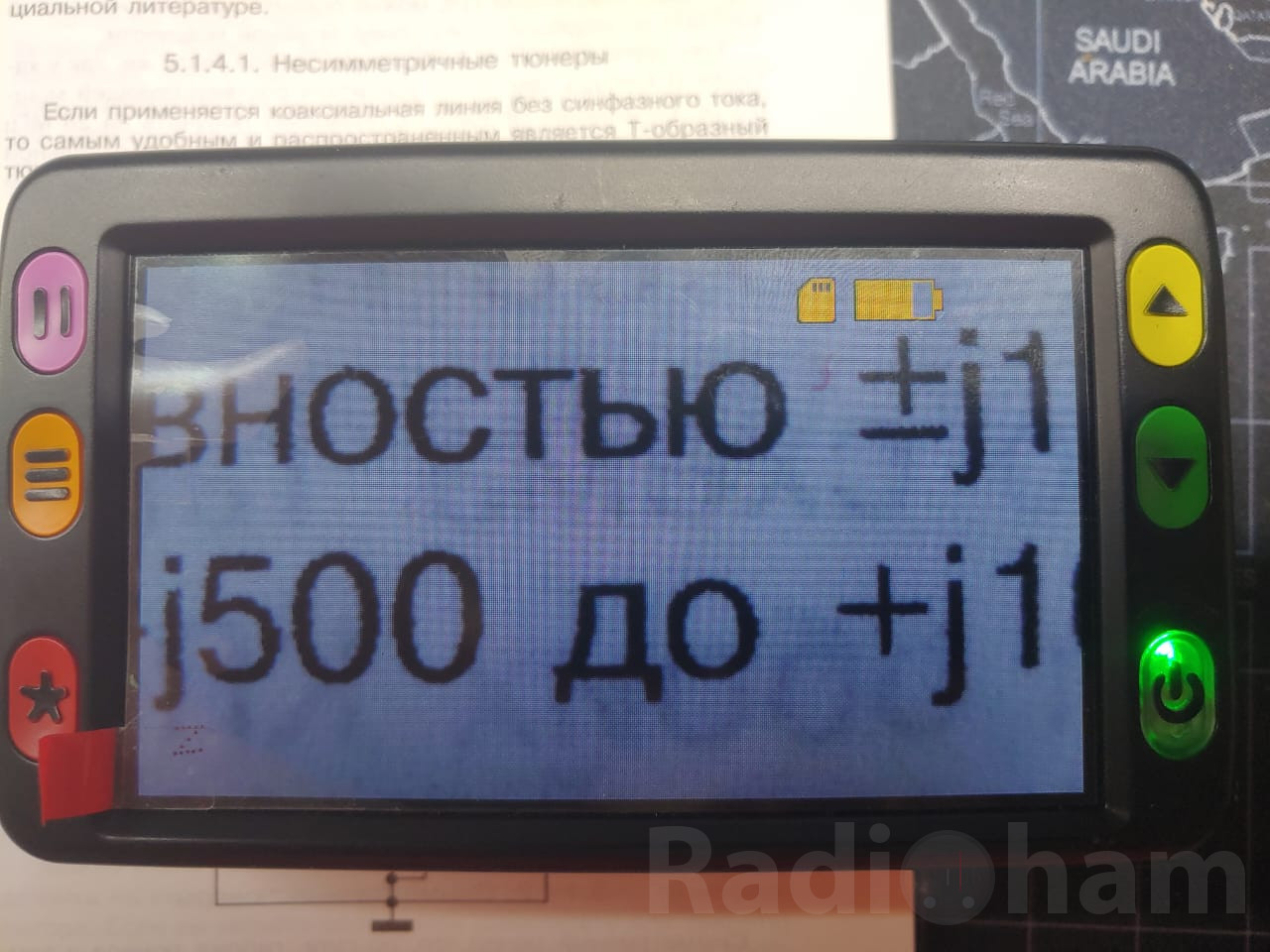 Чтение текста ЭРВУ Сокол-1 Image