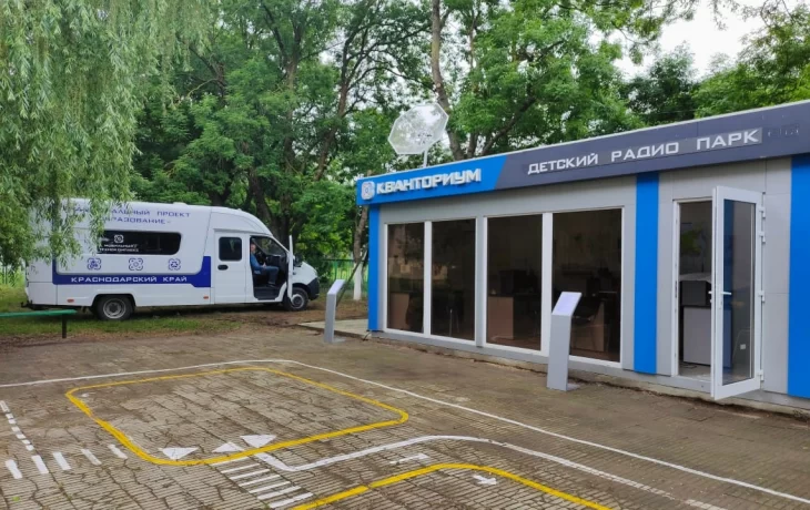 В станице под Анапой открыли кружки «Радиотехника» и «Геолето» технопарка «Кванториум» В станице под Анапой открыли кружки «Радиотехника» и «Геолето» технопарка «Кванториум»
