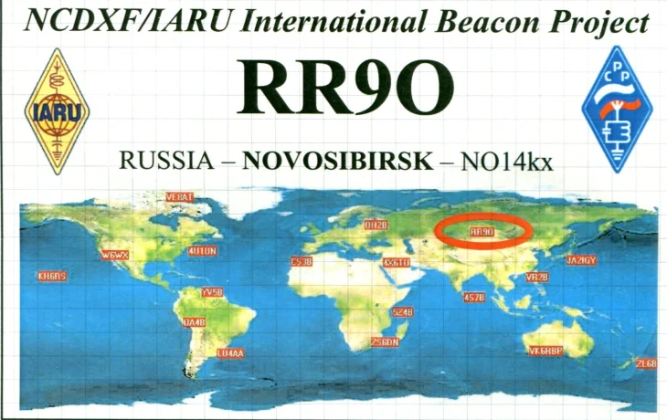 У Российского КВ радиомаяка RR9O Юбилей – 25 лет! У Российского КВ радиомаяка RR9O Юбилей – 25 лет!