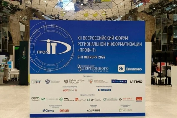 О «ПРОФ-IT.2024» – общие сведения и итоги О «ПРОФ-IT.2024» – общие сведения и итоги