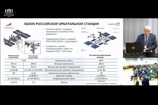 Чем Российская орбитальная станция будет лучше МКС Чем Российская орбитальная станция будет лучше МКС