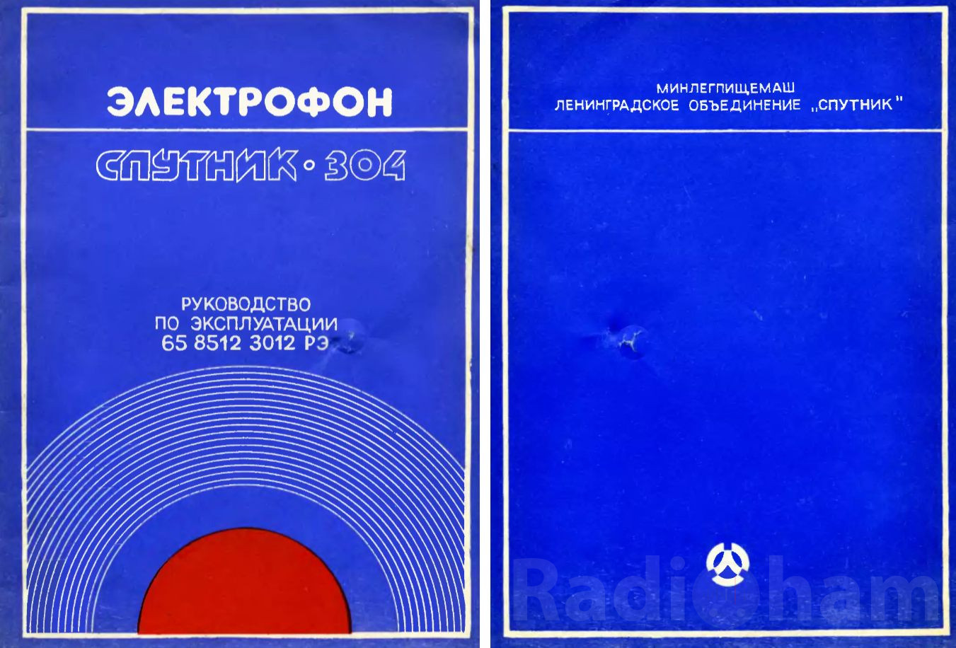 Обложка руководства по эксплуатации электрофона Спутник 304 Изображение