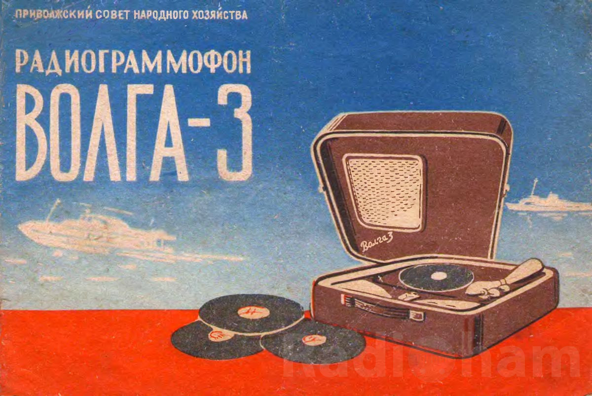Обложка руководства по эксплуатации электрофона Волга 3 Image