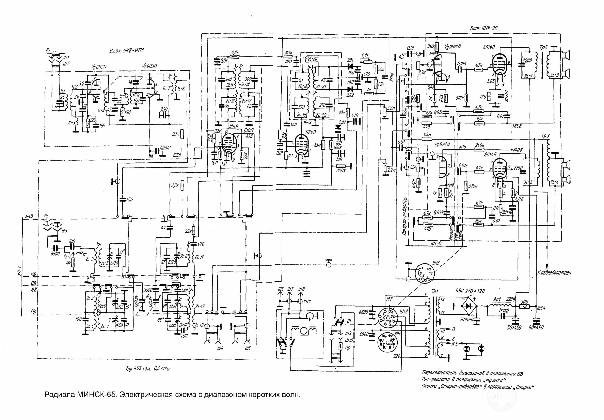Электрическая схема радиолы Минск 65 с диапазоном коротких волн Image