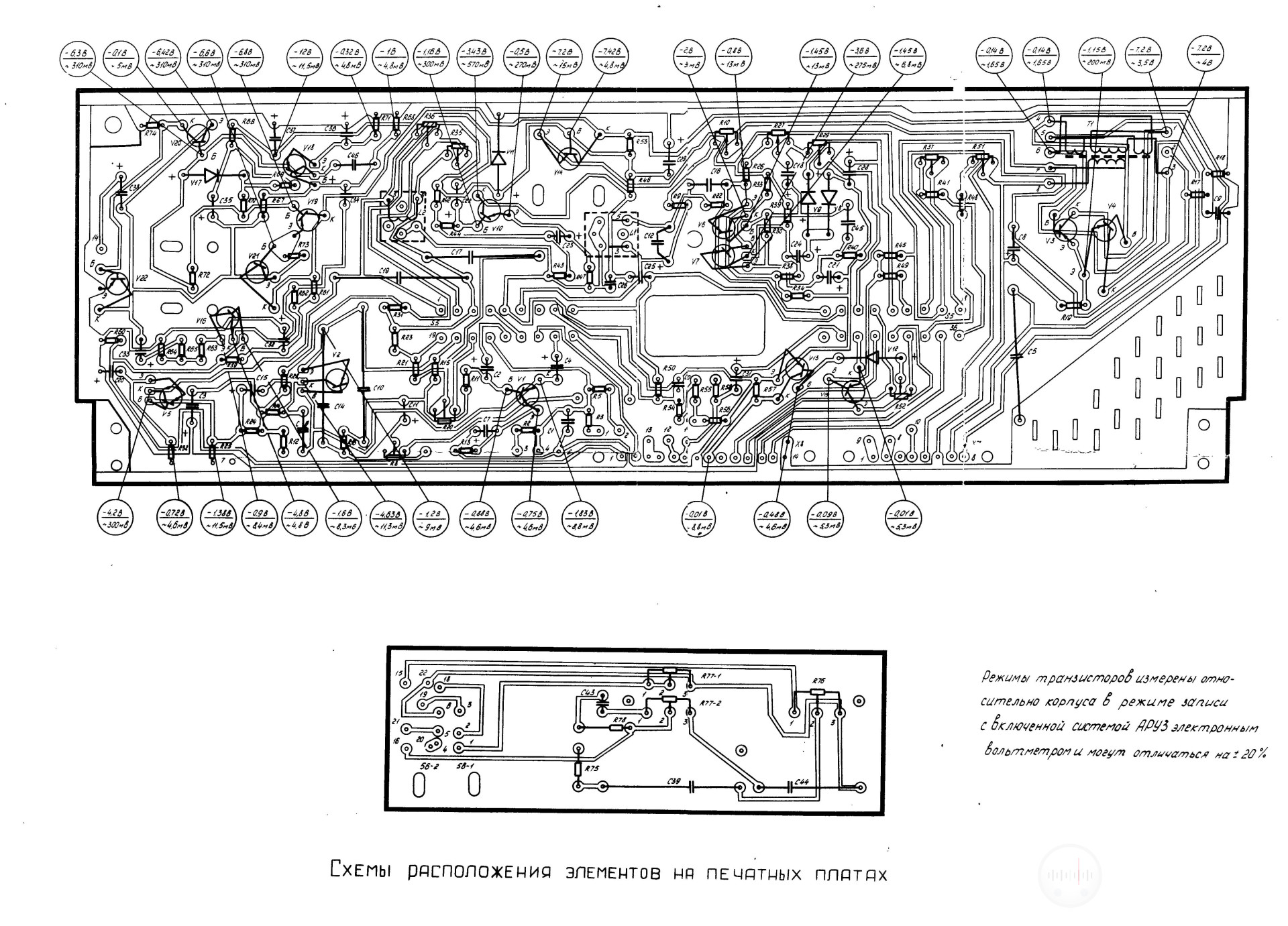Схемы расположения элементов на печатных платах магнитофона Парус 302 Image