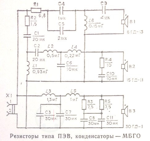 Принципиальная схема системы акустической 35 AC-208 Корвет Image
